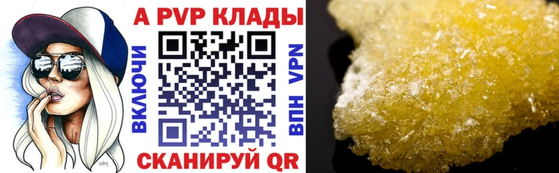 A-PVP кристаллы Серпухов