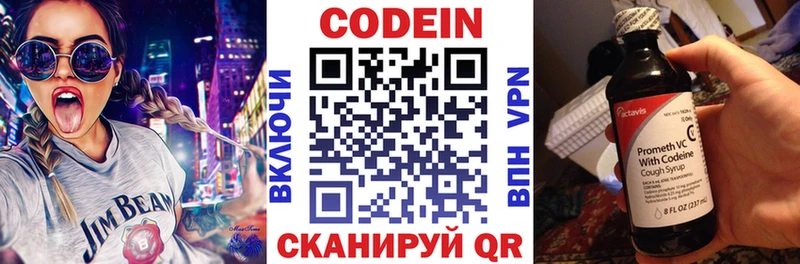 Кодеиновый сироп Lean напиток Lean (лин) Серпухов