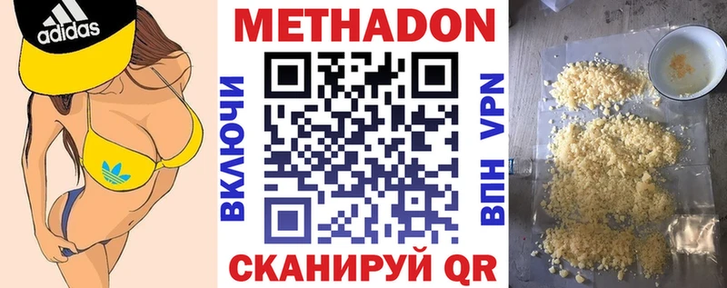 МЕТАДОН methadone  где купить   Серпухов 